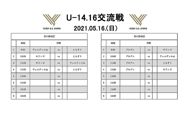 Verdy Soccer School Oyama 栃木県小山市