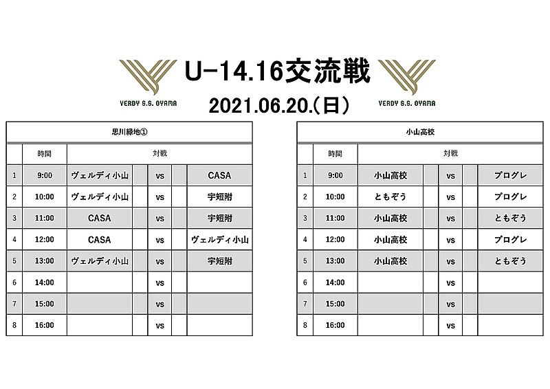 Verdy Soccer School Oyama 栃木県小山市