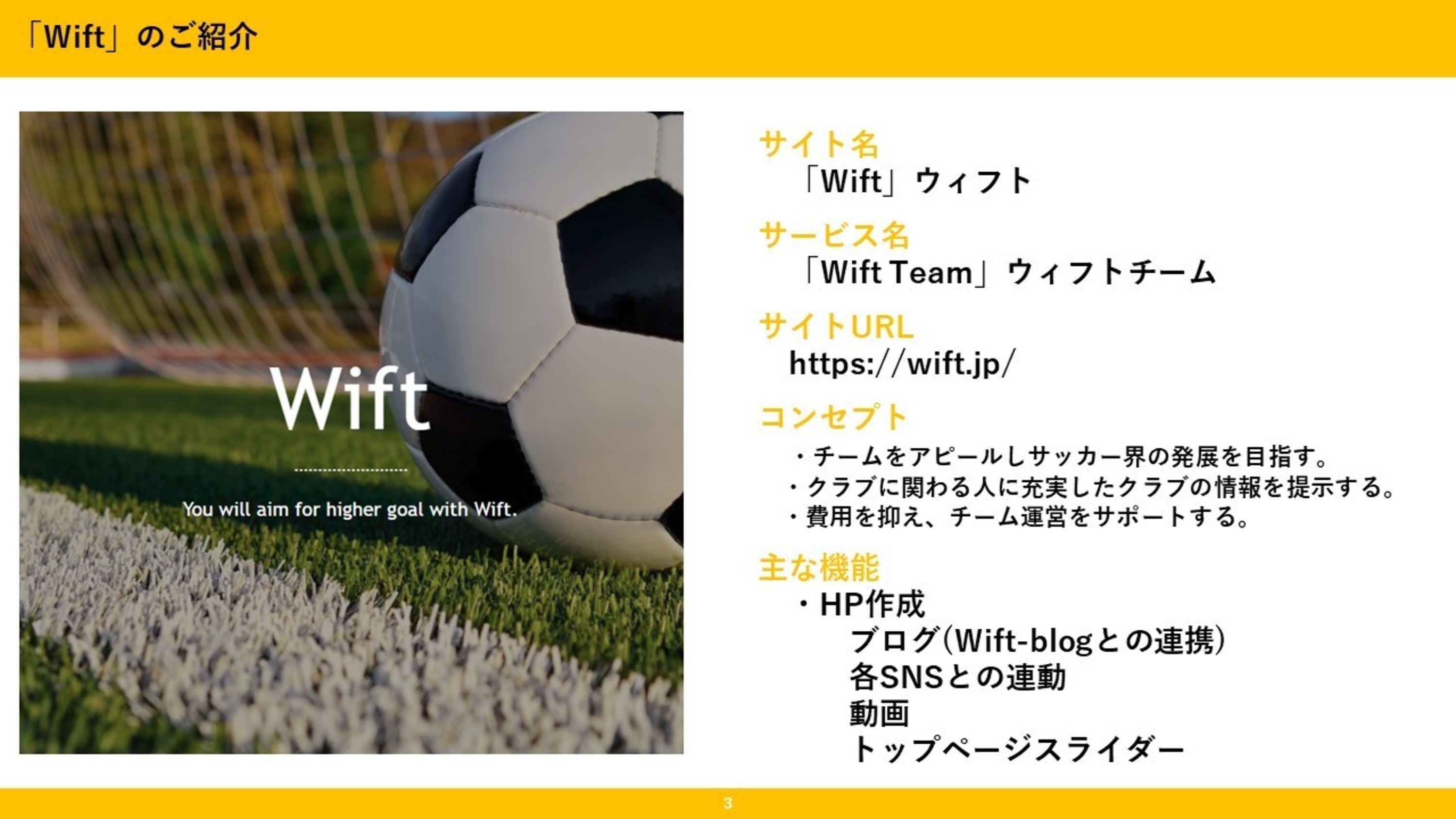ホームページ作成サービス Wift Team Wift Blog